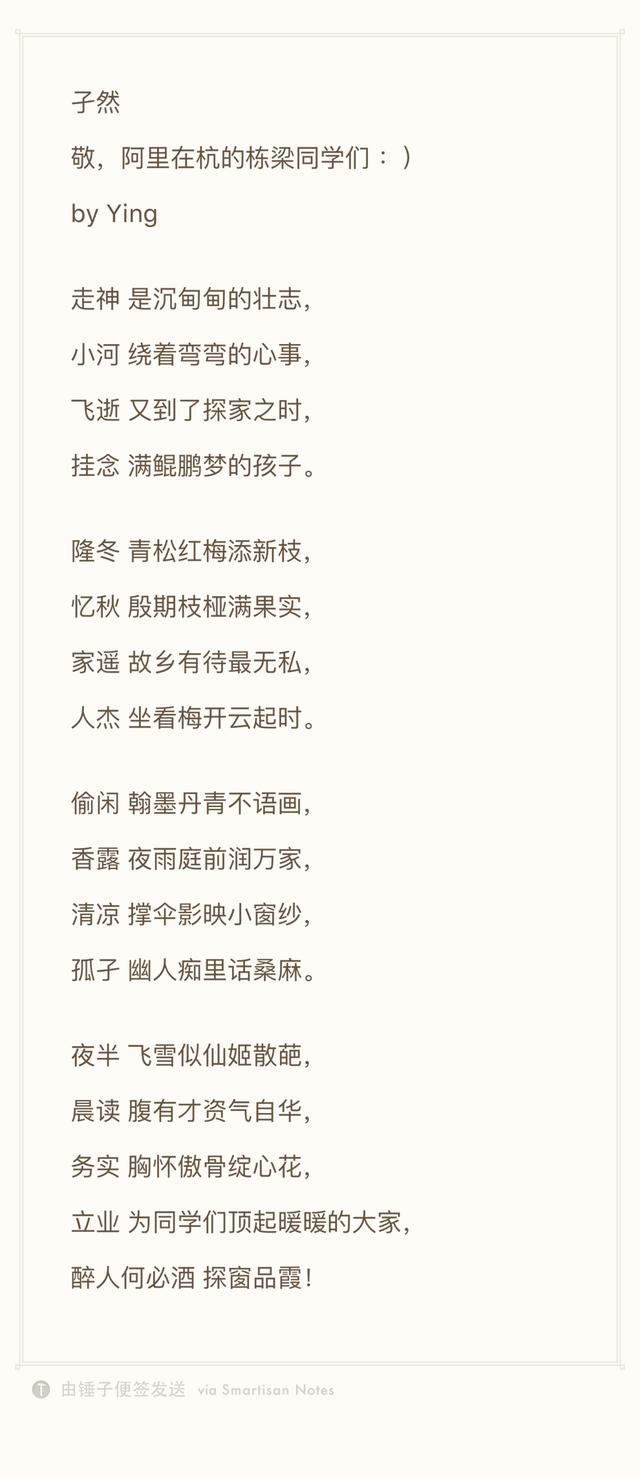 左手写诗右手代码揭秘阿里巴巴技术女神