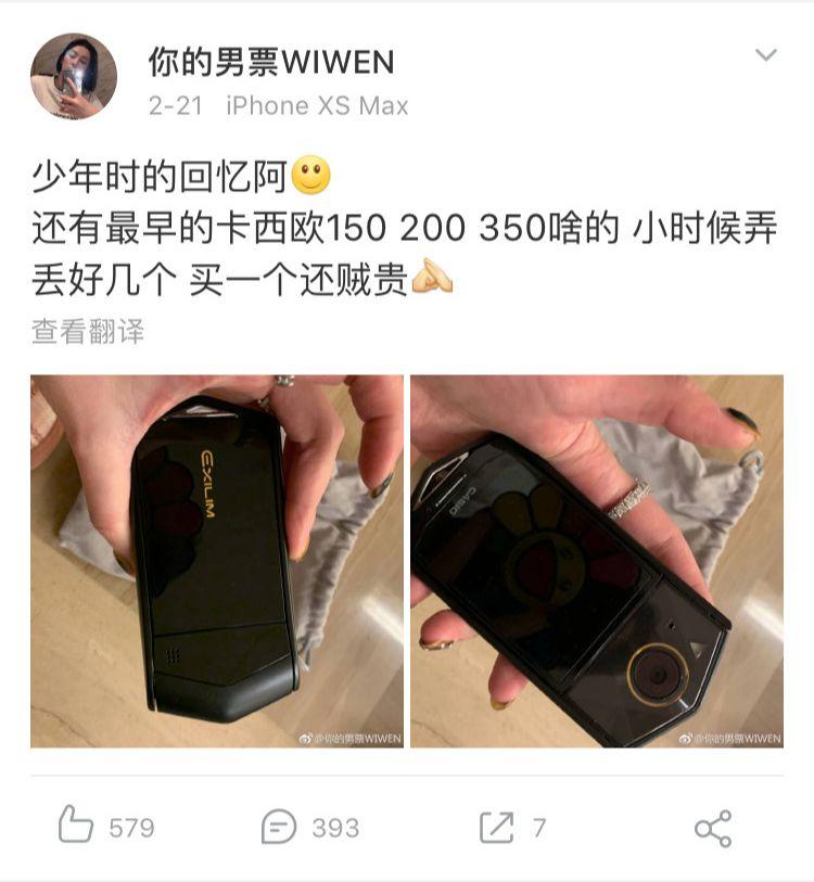 林更新前女友吸毒被抓？王思聪点赞证明