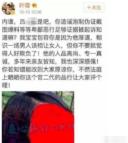 微博重新置顶前男友？公开发道歉信，打自己的脸