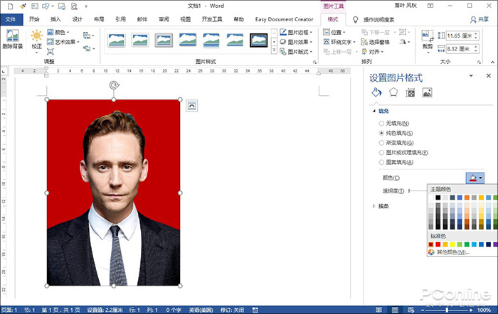 不会ps也能用word修改证件背景色