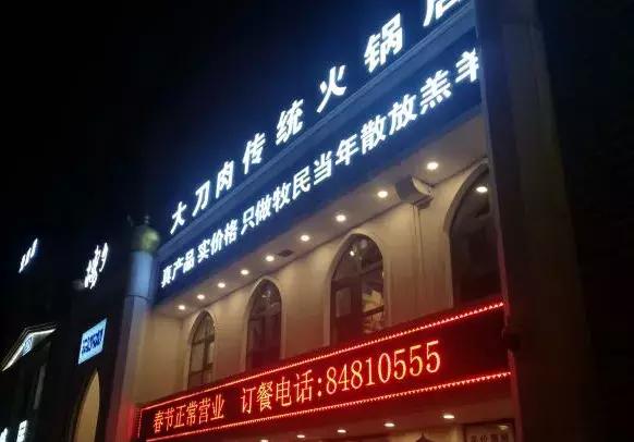 长春这些好吃的清真馆子 ,有的一开就是20年,有的却成了老字号