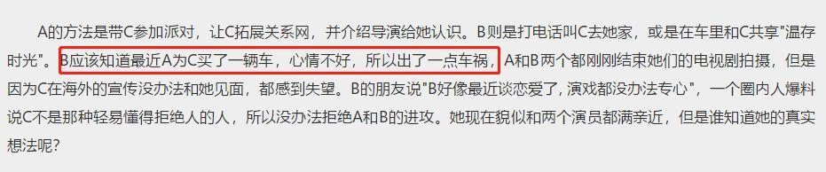 超一线大花猛追少女组合成员？新闻秒被公关