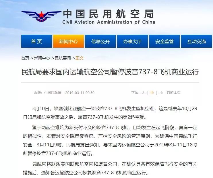 “21岁的她去非洲看长颈鹿”,遇难8名中国人多为80后 :中国紧急叫停,全球多个国家还在飞
