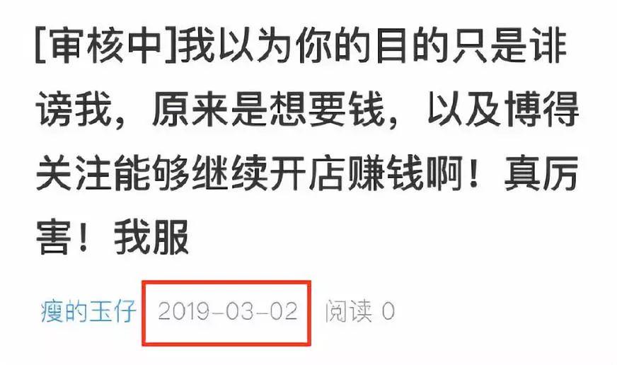 又一个网红崩塌了