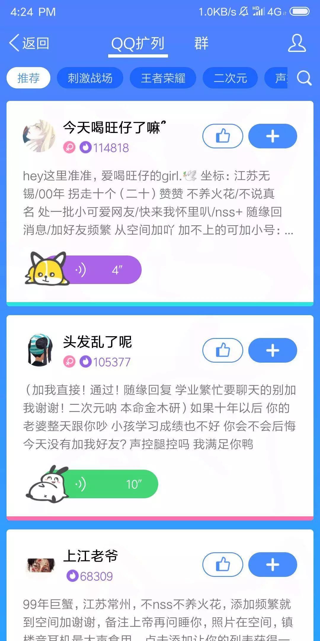我混进 00 后的 QQ 群，发现自己真的老了