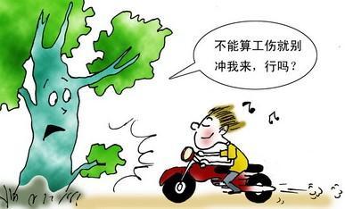 工伤判定申请表用人单位不给签字盖章怎么办