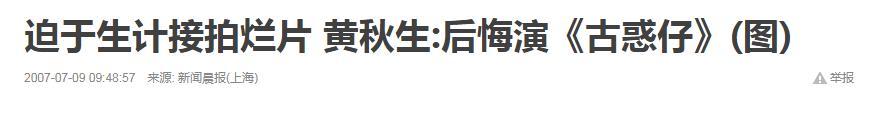 继《无间道》后，《古惑仔》也要拍英文版？导演刘伟强发声回应了