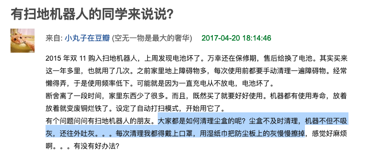 卖到iPhoneXR的价位，这台扫地机器人靠的是什么？