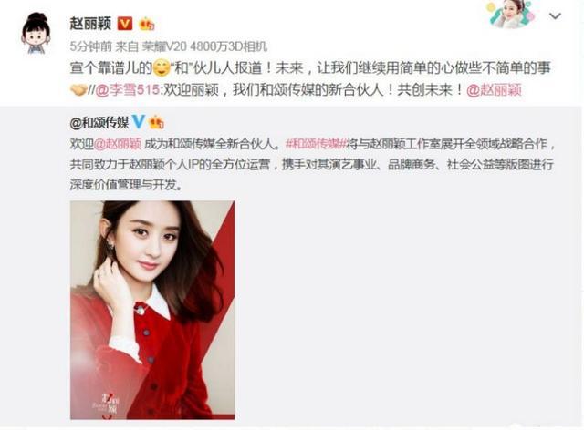 星儿不会捞宇文玥了？赵丽颖被曝因转型不会接《楚乔传2》！