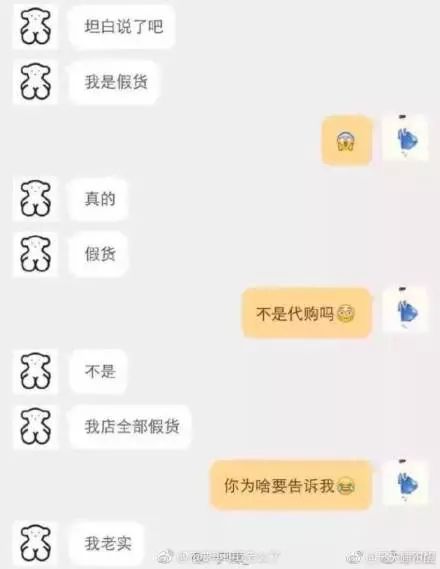 现在的客服，不仅嘲笑我胖还告诉我买的是假货｜唠氪儿