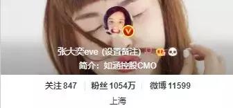 你肯定不知道，网红开淘宝店一年能卖10亿，卖到美股上市……