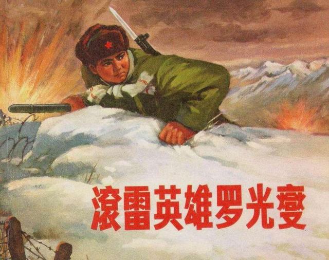 不能忘却的丰碑:对印反击战中涌现的"黄继光"、"董存瑞"式的英雄