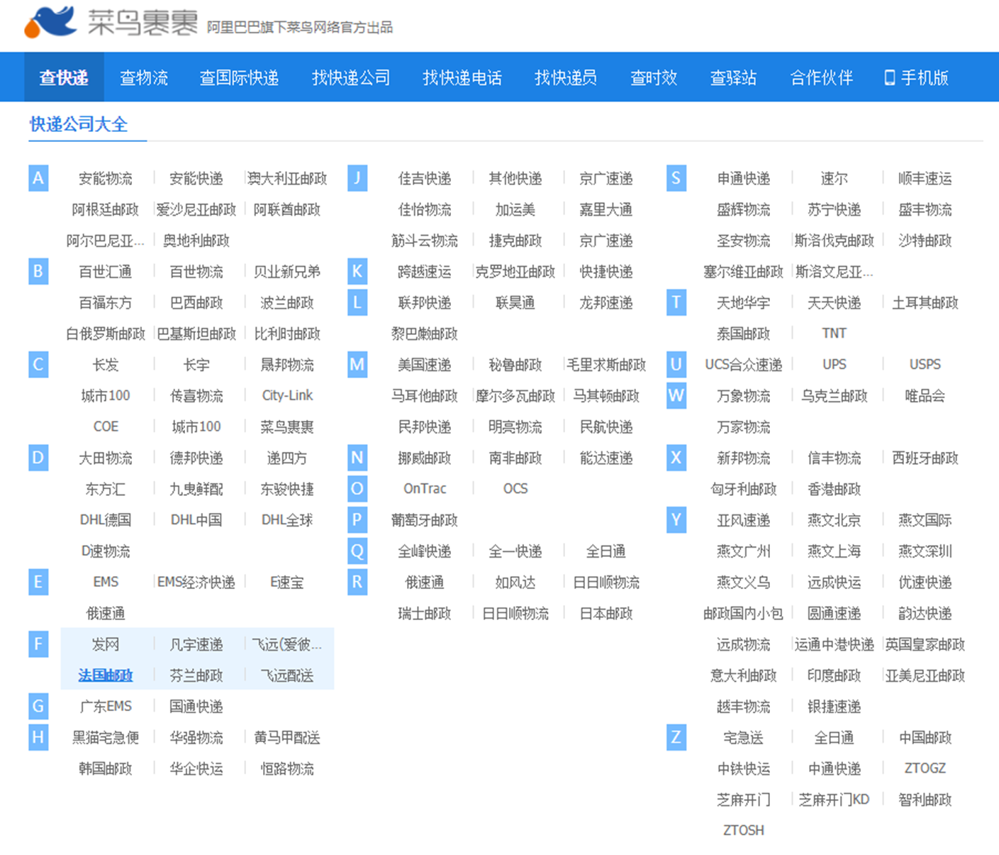 阿里入股申通，智慧物流要变天了？