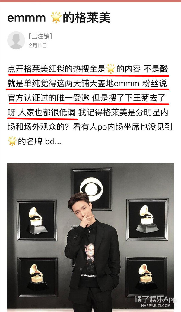 她这次是被水军坑了吧…