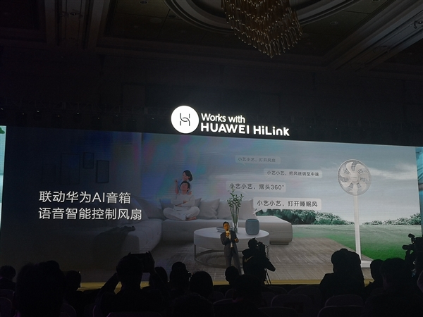 华为智选发布莱克智能循环扇：360°送风 2周1度电