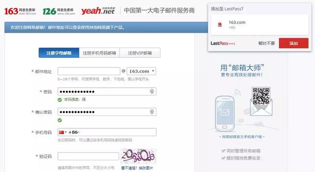 面对7.73亿的数据泄露，怎样保护自己的账号安全？