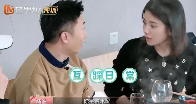 伊一当面评价沈梦辰杜海涛“不配”，被网友吐槽情商太低！