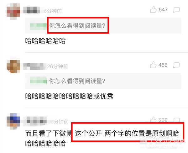 她这次是被水军坑了吧…