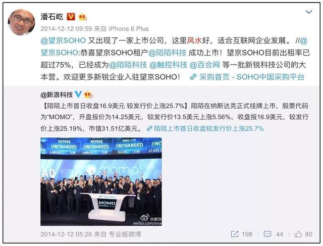 互联网公司倒在望京SOHO，又怪风水？