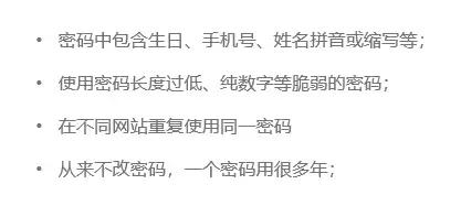 面对7.73亿的数据泄露，怎样保护自己的账号安全？