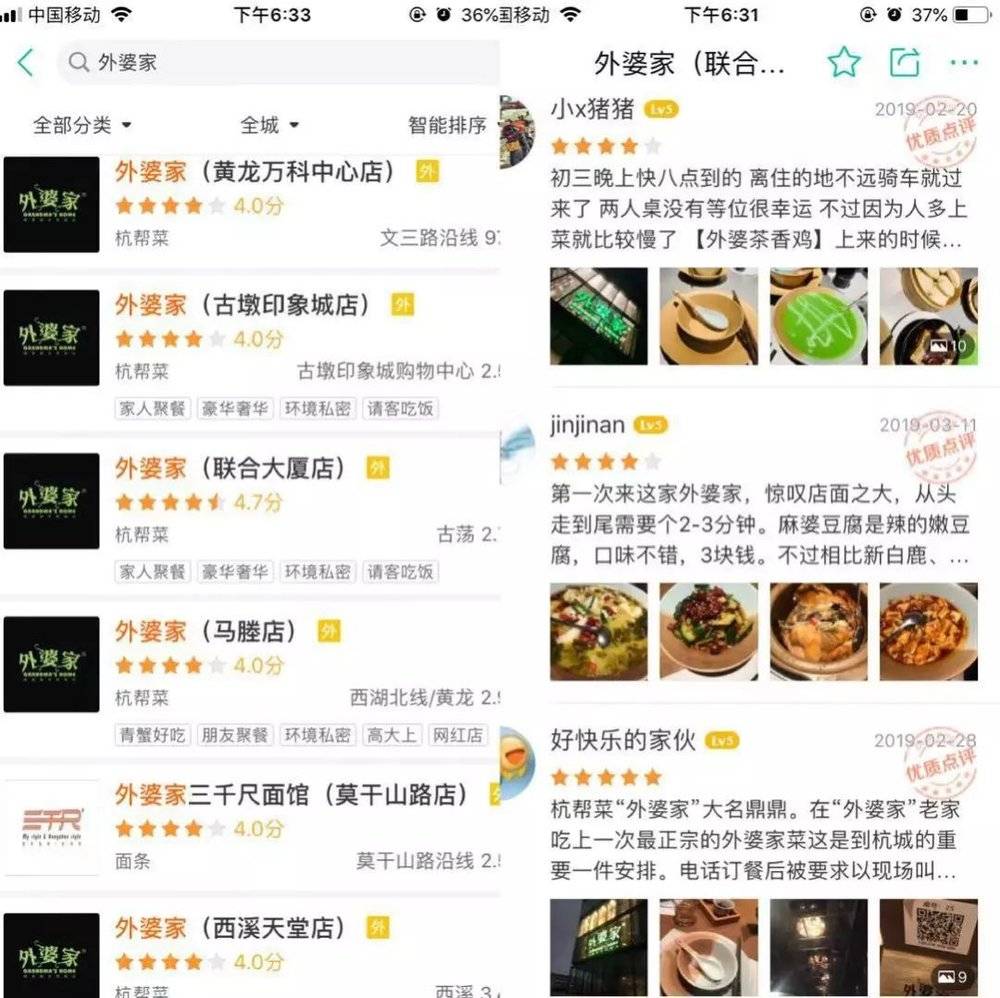 来，请端上外婆家的“黑心菜”！