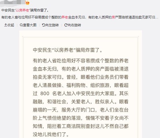 楼市新骗术来了!13亿中国人不得不防 (组图)