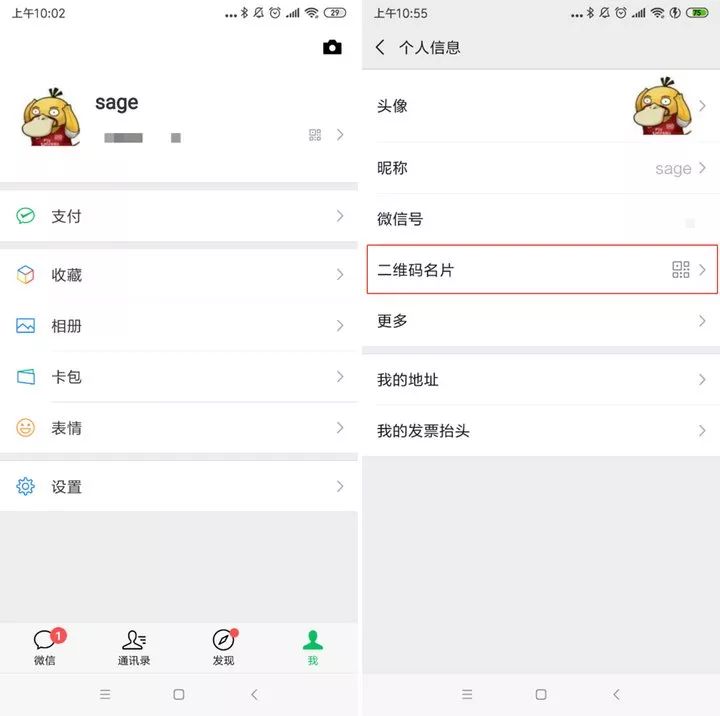 总是有陌生人扫码加微信？学会这个隐藏技巧一键搞定！