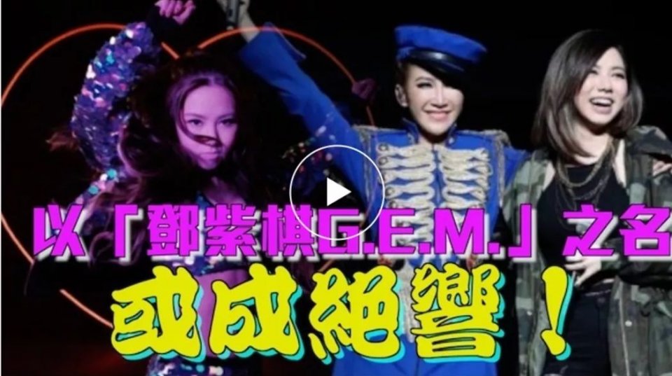 解约之后，歌坛再无邓紫棋？蜂鸟音乐CEO终于回应了
