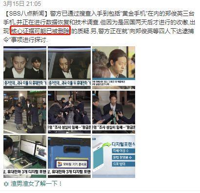 崔钟训现身接受调查，李胜利被香港税务厅盯上，警方商讨对其逮捕