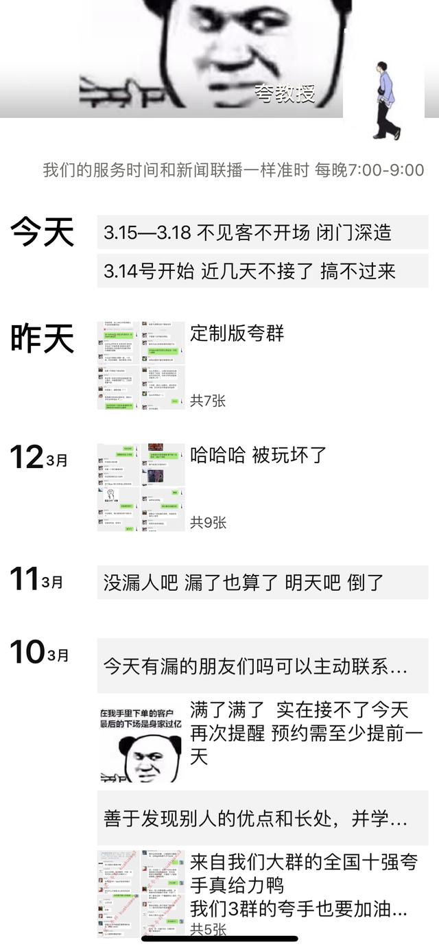 彩虹屁有了用武之地,夸5分钟要价188元,有店家5天赚10万