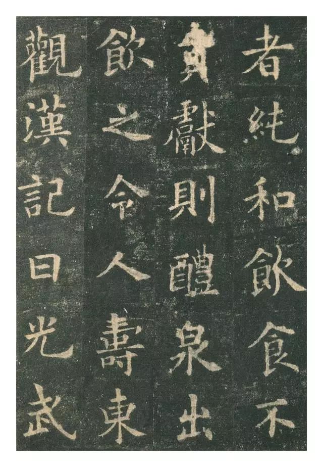 欧阳询李琪版《九成宫醴泉铭》赏析