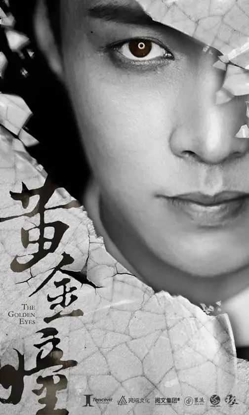 张艺兴+喜剧鉴宝，爱奇艺打造《黄金瞳》背后的逻辑究竟是什么？