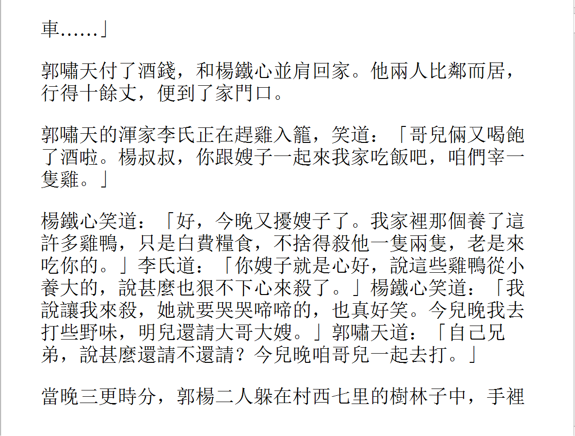 射雕英雄传：一个绿茶女引起的一场江湖恩怨