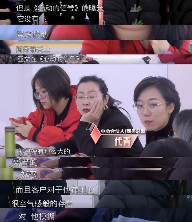 杨天真上节目揭秘明星包装过程，原来这些明星人设都是有剧本的？