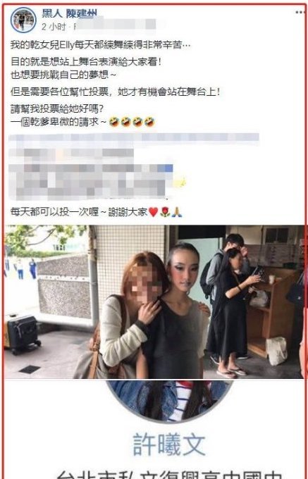 陈建州社交网站为小S女儿宣传，亲妈却被打码