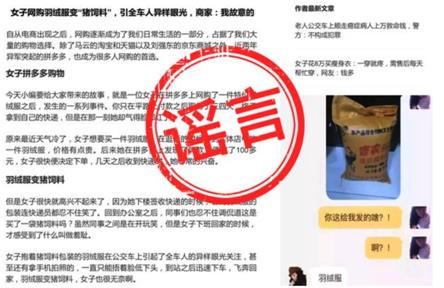 尴尬！网友晒“拼多多买家秀”遭官方揭底：竟是冒充的