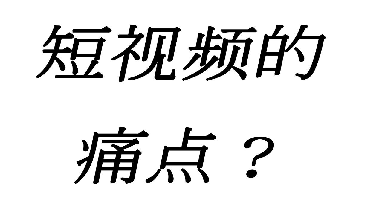 快剪辑网红们手机上必备的短视频剪辑神器