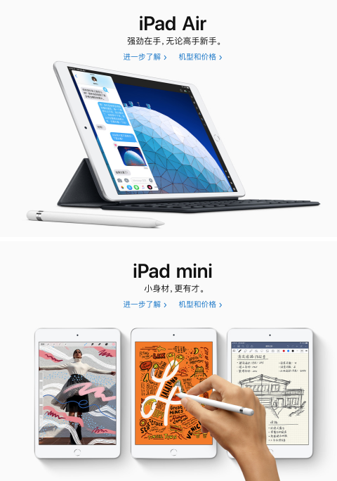 苹果在官网发布两款新品，让 Apple Pencil 成为所有 iPad 标配（苹果官网的pencil是国行吗）