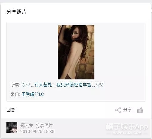 又一个明星人设崩塌？