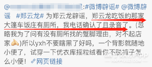 又一个明星人设崩塌？