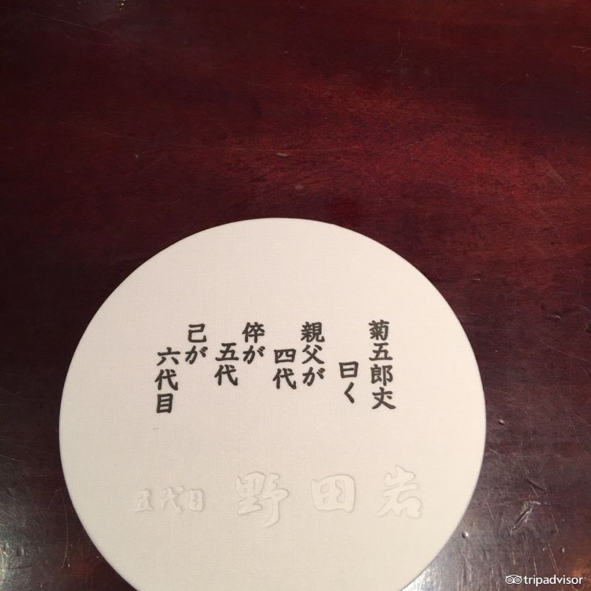 寻遍日本，只为一碗直击灵魂的鳗鱼饭！
