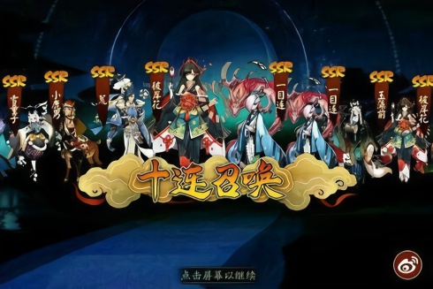 阴阳师抽卡:更新之后100连抽会发生什么?概率提升有用吗?