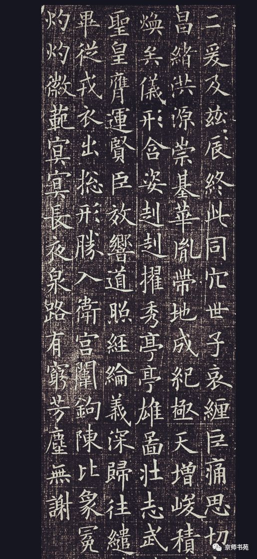 《李公墓志》欧阳询