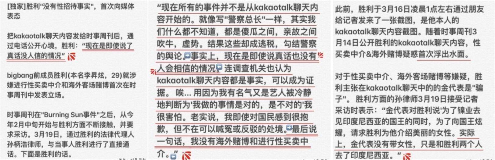 否认罪行、TOP出事、Bigbang官网照片也没换，胜利是要洗白复出？_凤凰网