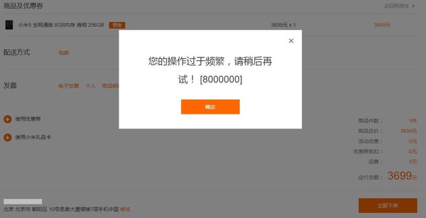全新小米9透明版今日开售 三个小编一起体验了