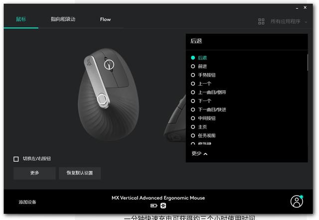 罗技MX Vertical垂直蓝牙鼠标:改变一下,给手肘做个SPA