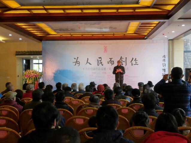 迎接南京解放70周年 “为人民而创作”王立庆绘画作品巡展