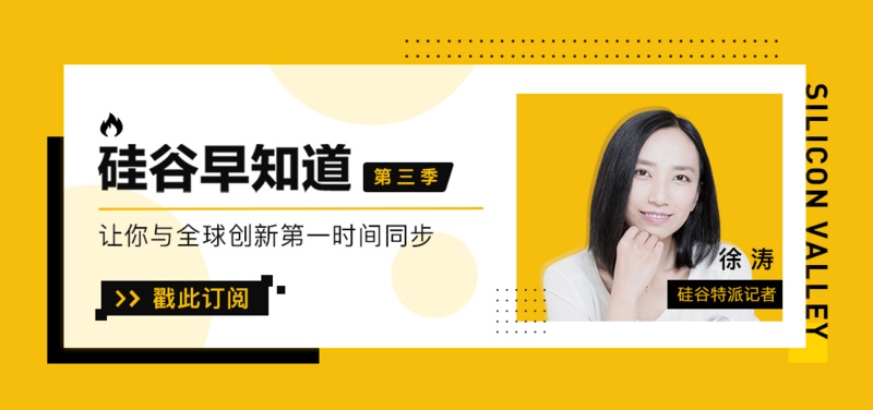 硅谷早知道第三季丨04 曾经对抗大公司的开源软件，怎么就开始被大公司青睐了（下）