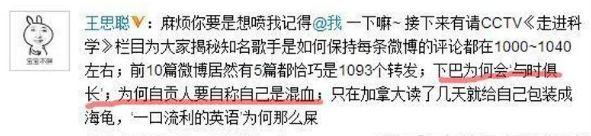 海归学历造假、被王思聪怼下巴“与时俱长”的女星，这张新脸吓哭网友···