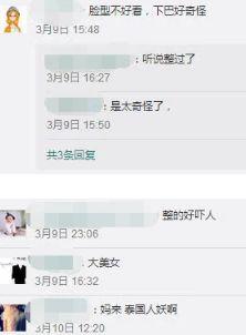 海归学历造假、被王思聪怼下巴“与时俱长”的女星，这张新脸吓哭网友···